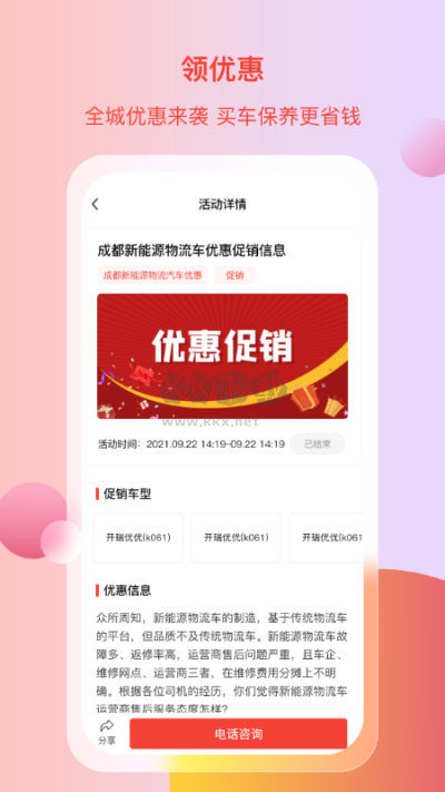 電車資源app最新手機(jī)版