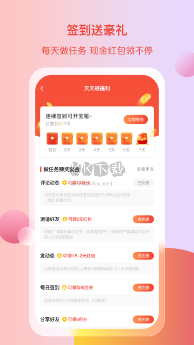 電車資源app最新手機(jī)版