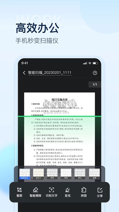 掌上掃描儀app免費版