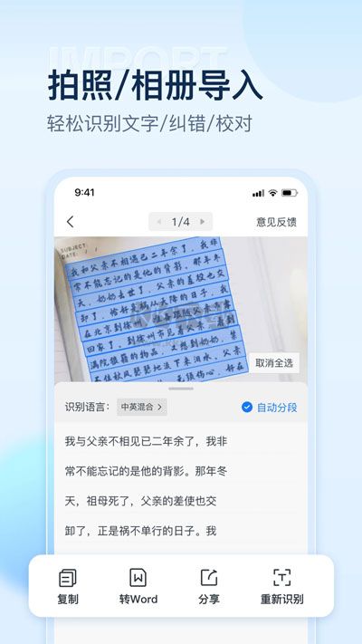 掌上掃描儀app免費版