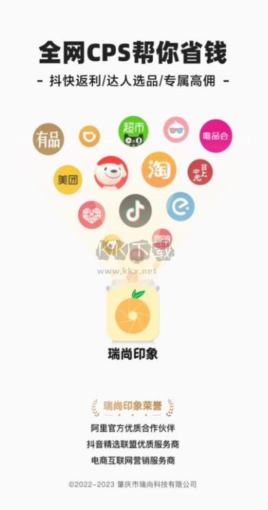 瑞尚印象app安卓版亮點圖