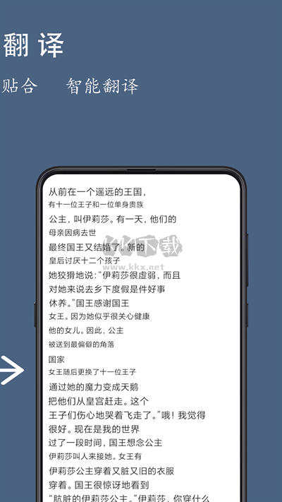 光氪全屏翻譯免費(fèi)破解版