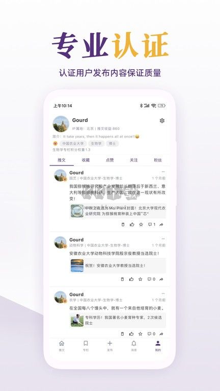 每日美刊APP亮點(diǎn)展示