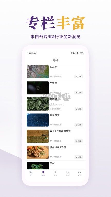 每日美刊APP功能展示