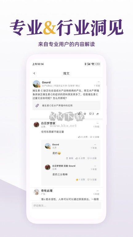 每日美刊APP界面