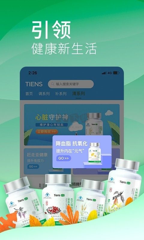 天獅云購(gòu)APP特點(diǎn)