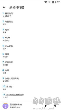 不倦音樂app官網版