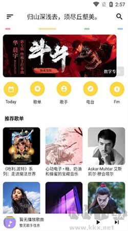 不倦音樂app官網版