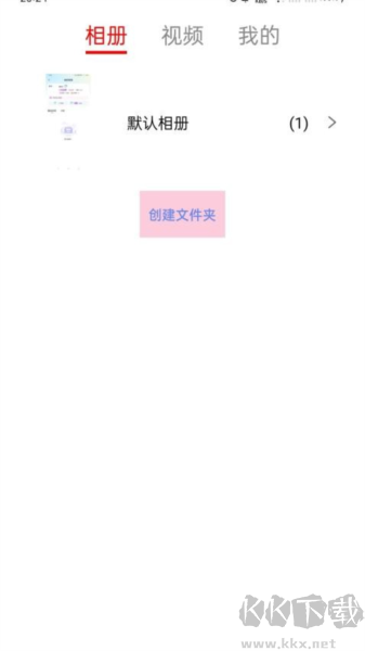 小喵加密相冊(cè)安卓官網(wǎng)版