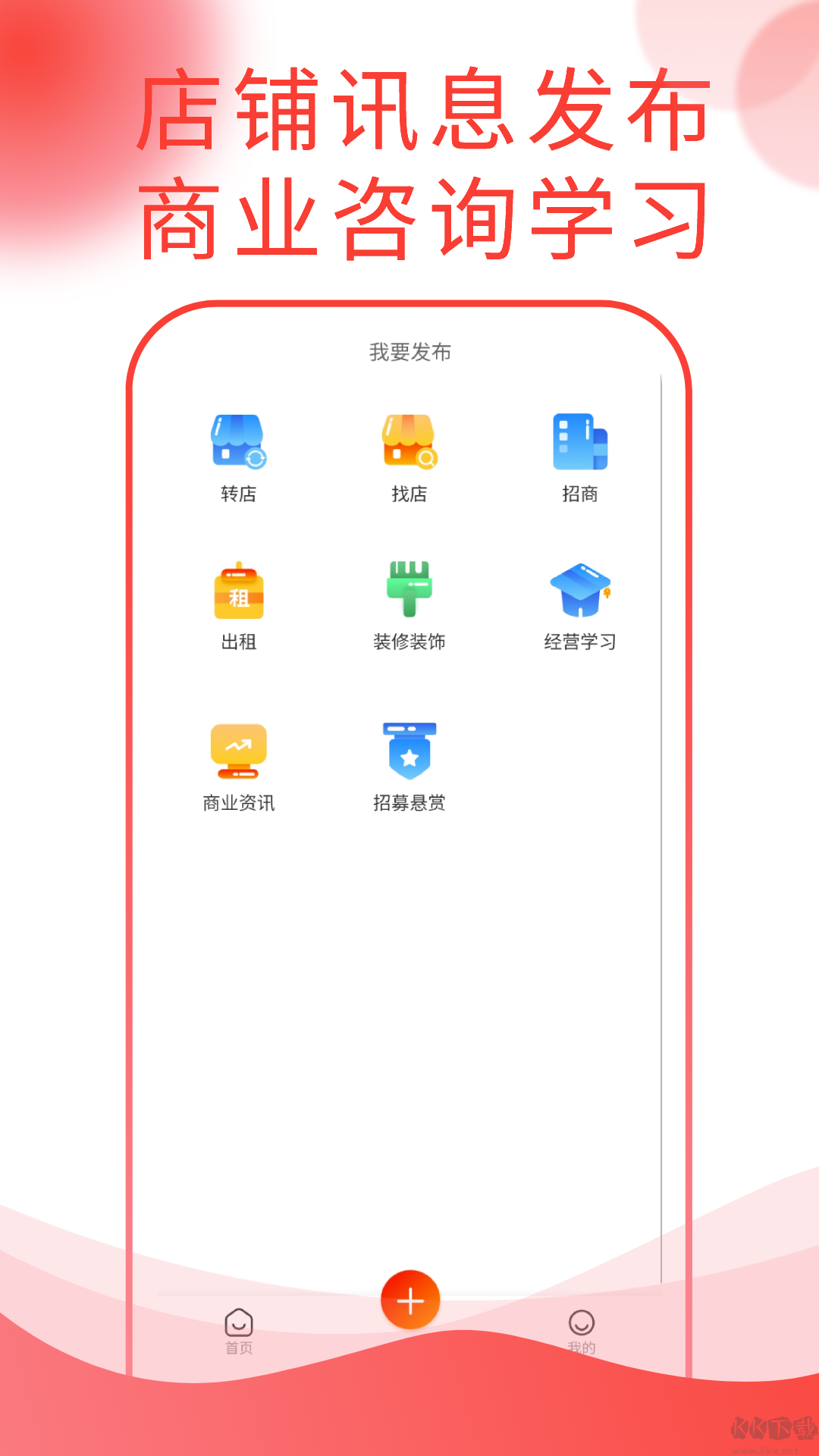 鋪街app完整版