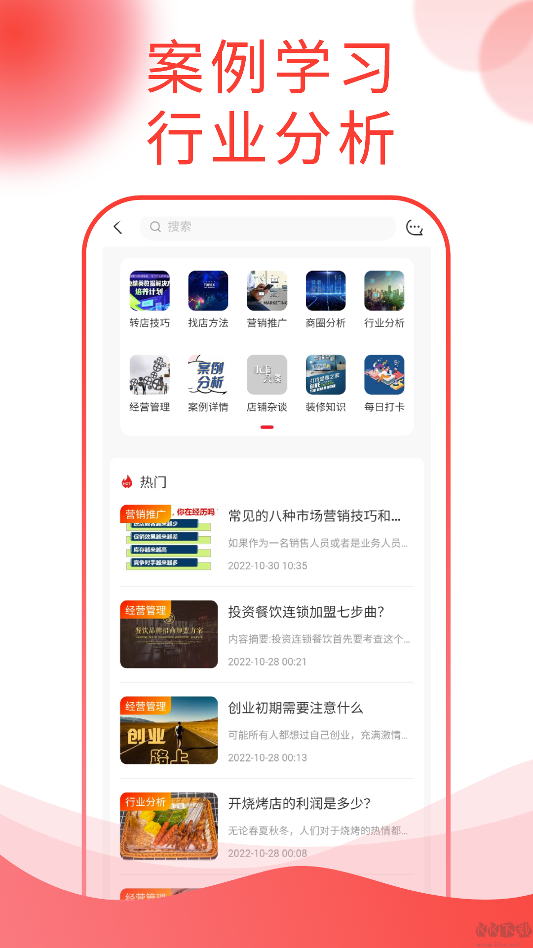 鋪街app完整版
