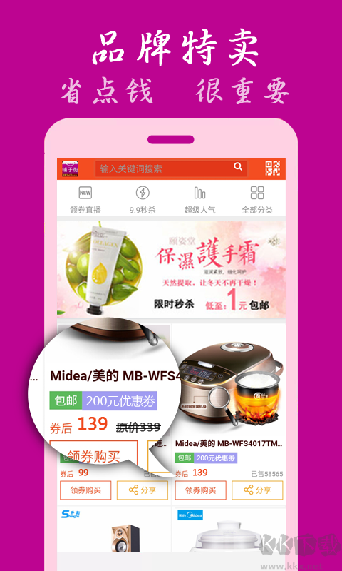 鋪街app完整版