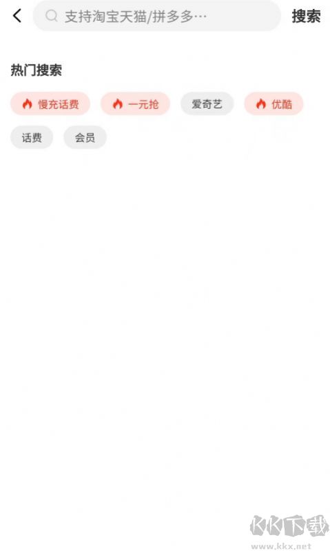 美好省app綠色版