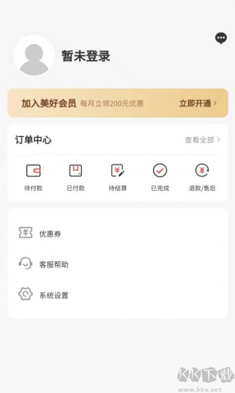 美好省app綠色版