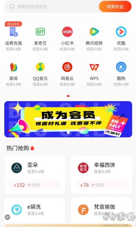 美好省app綠色版