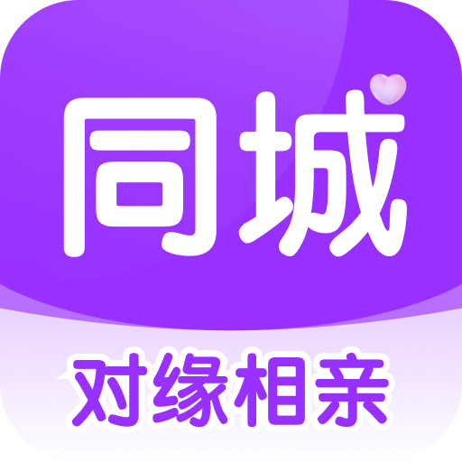 對(duì)緣APP 安卓官方版 v2.6.0