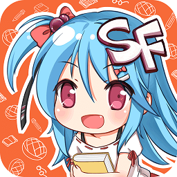 SF輕小說APP官方最新版 v5.0.26