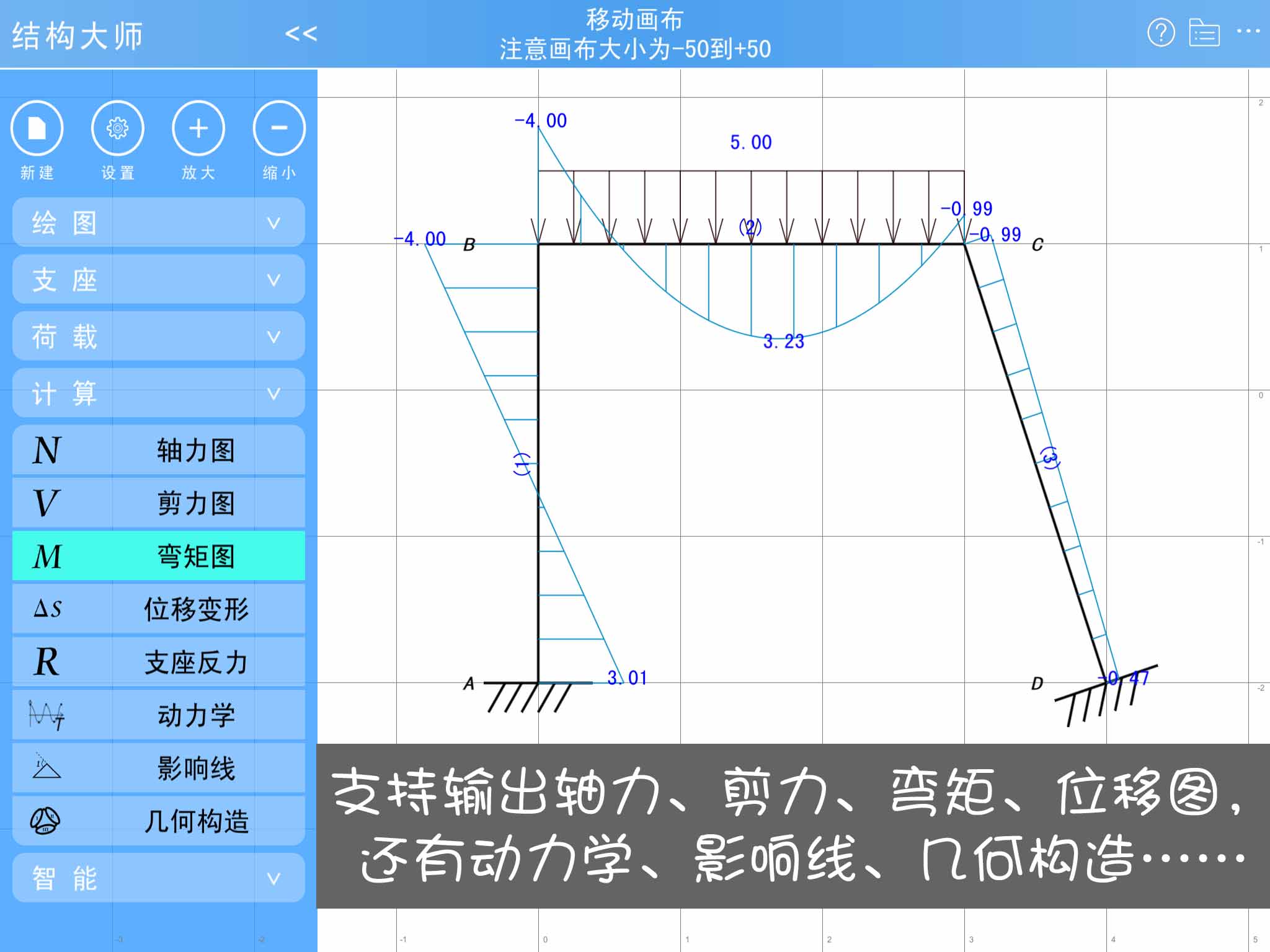 結構大師HD正式版