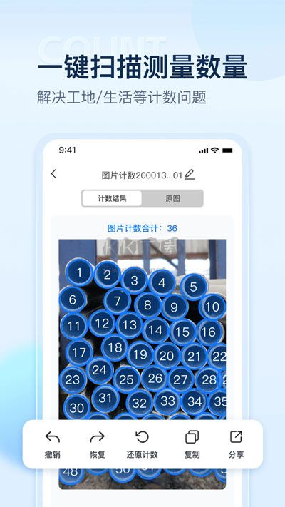 掌上掃描儀免費版 v2.6.4.0