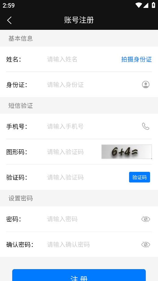 豫交辦官方APP