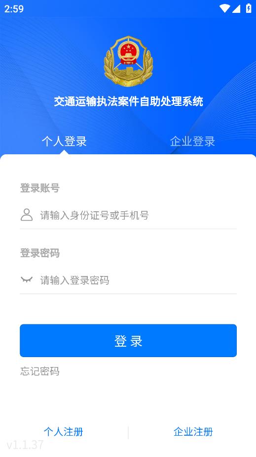 豫交辦官方APP