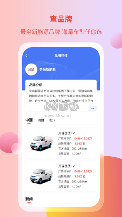 電車資源APP 1.4.3 最新版