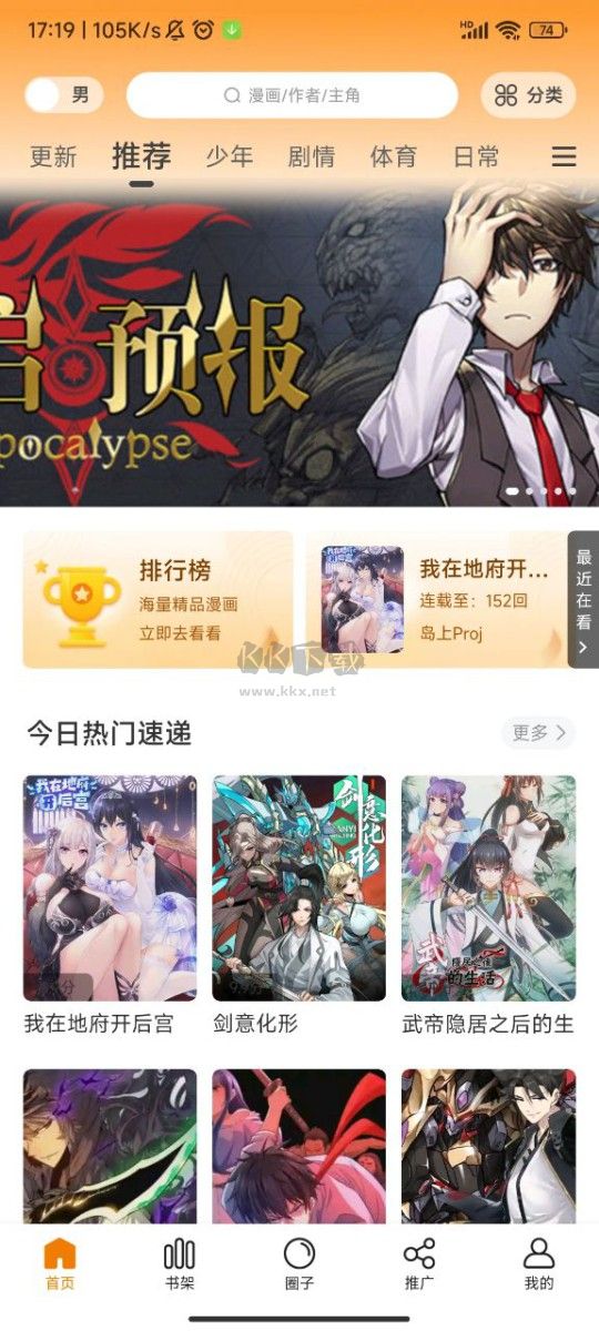 丫丫漫畫(huà)app 1.0.2 版本