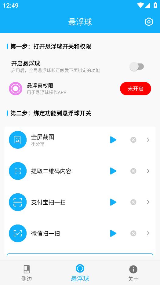 優(yōu)奕智能邊欄工具