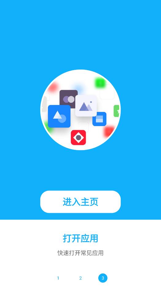優(yōu)奕智能邊欄工具