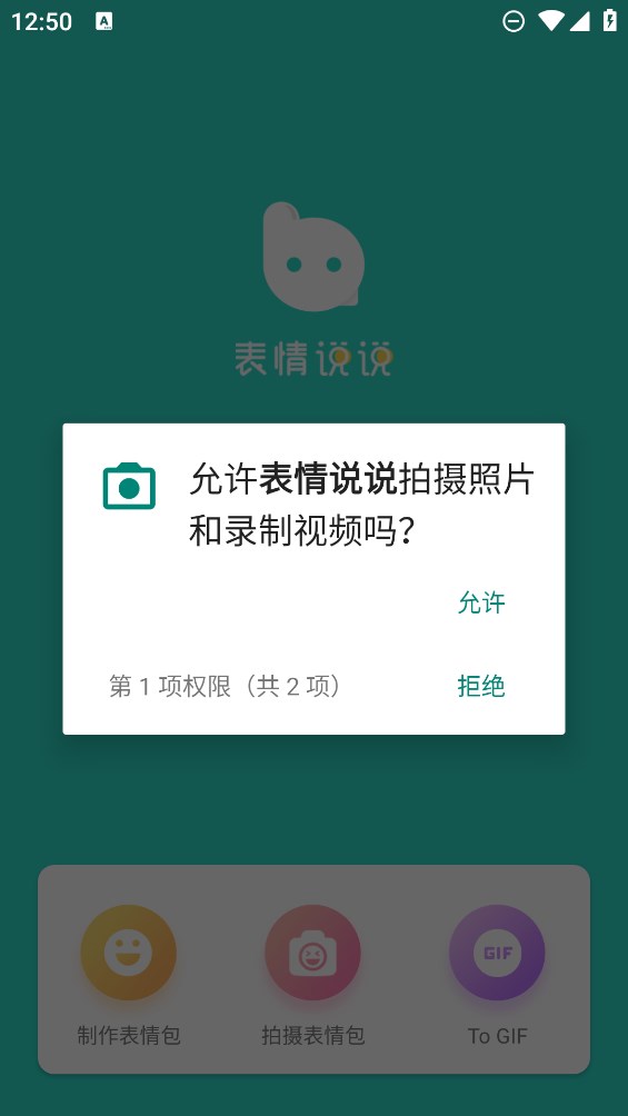表情說說官方版應(yīng)用程序