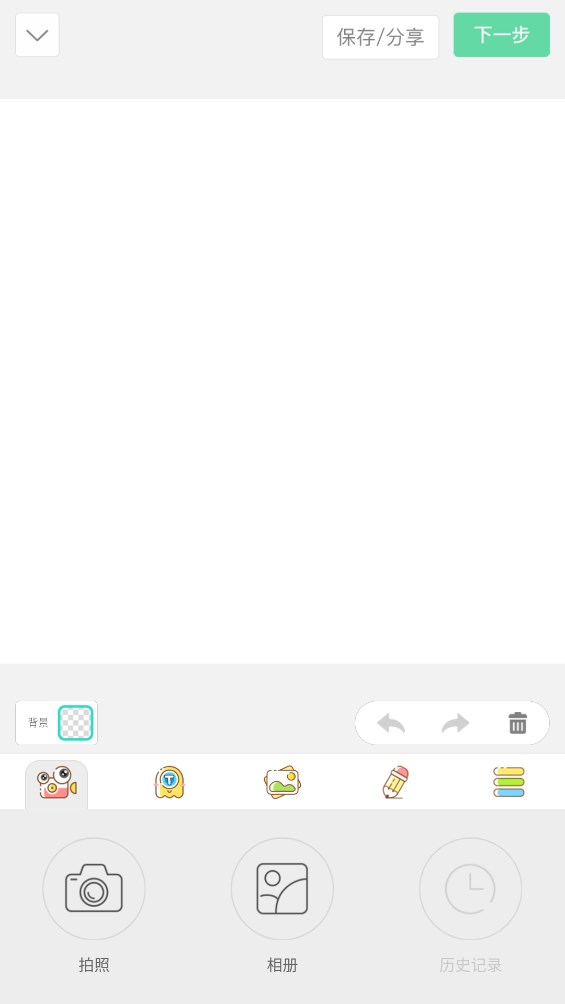 表情說說官方版應(yīng)用程序