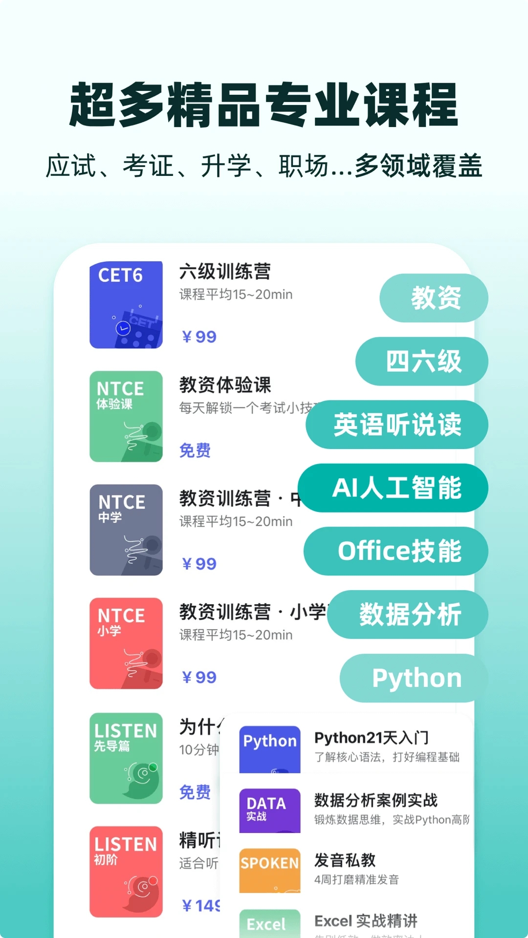 扇貝課堂APP安卓版本
