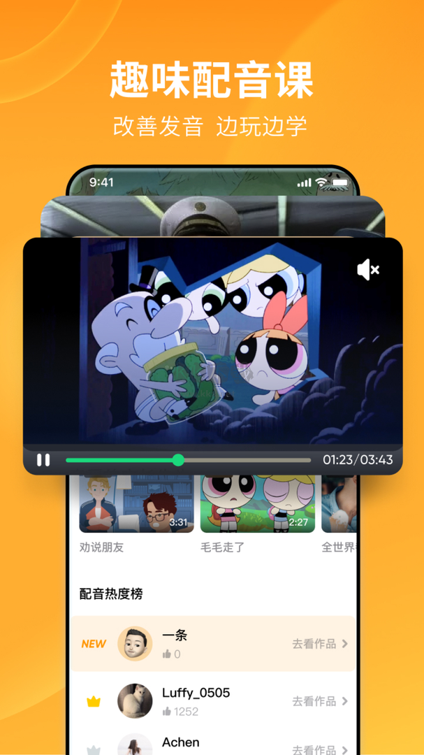 流利說(shuō)英語(yǔ)官方最新版 v8.47.13 免費(fèi)下載