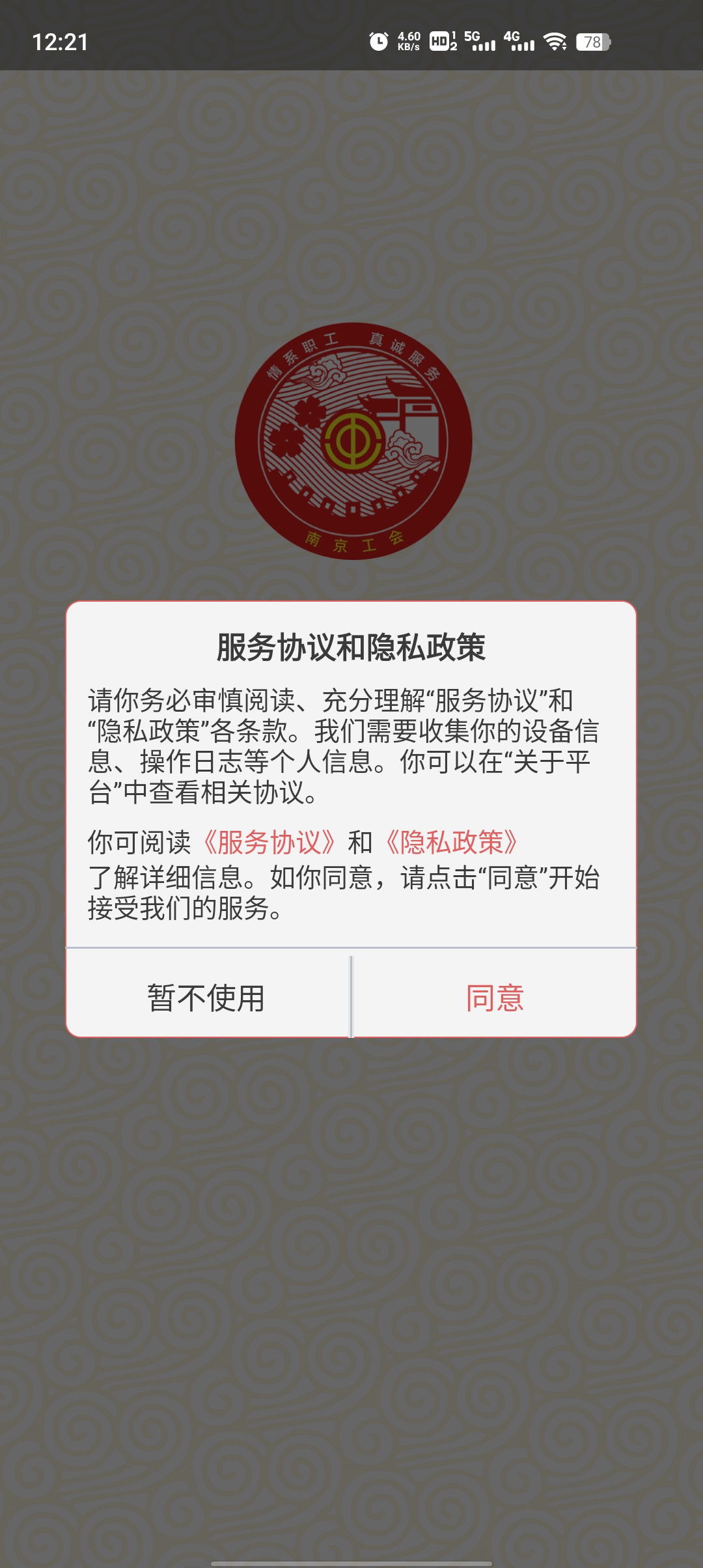 寧工惠學(xué)官方應(yīng)用程序