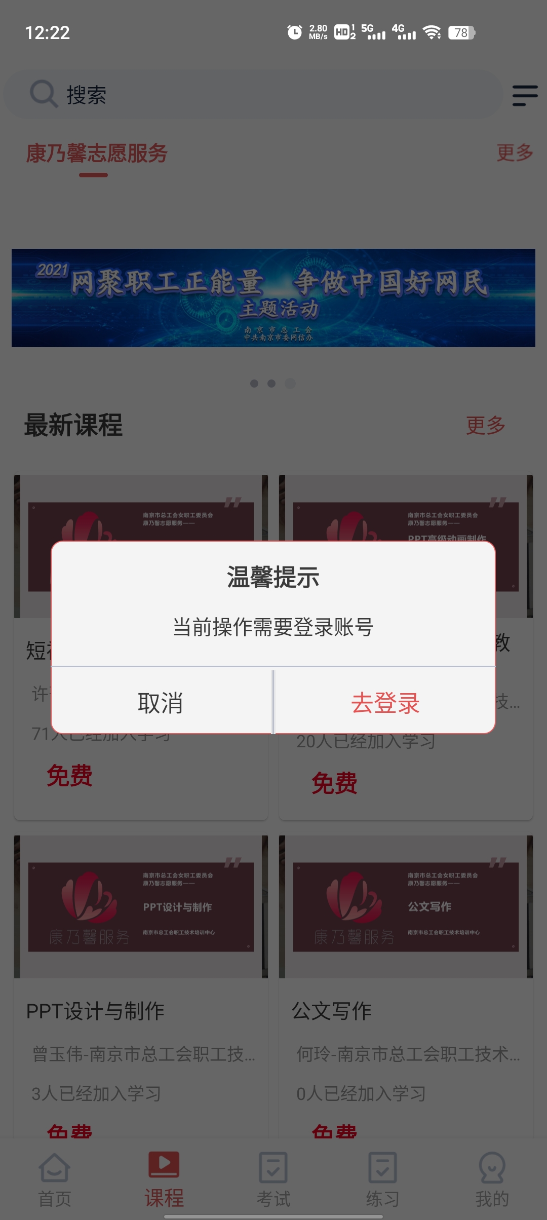 寧工惠學(xué)官方應(yīng)用程序