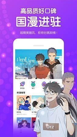 叮咚漫畫App官網(wǎng)最新版本 v1.0.1 免費下載