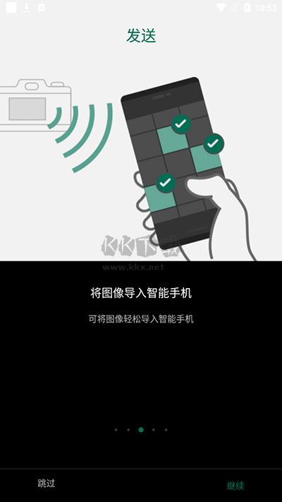 富士相機(jī)官方APP安卓版 v4.7.4