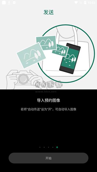 富士相機(jī)官方APP安卓版 v4.7.4