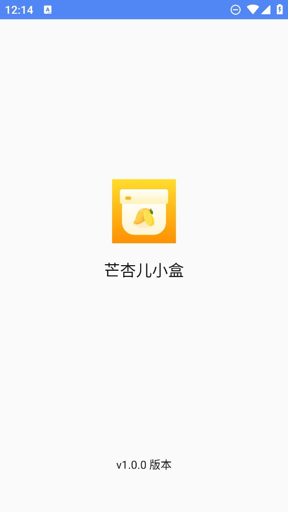 芒杏兒小盒官方版應(yīng)用