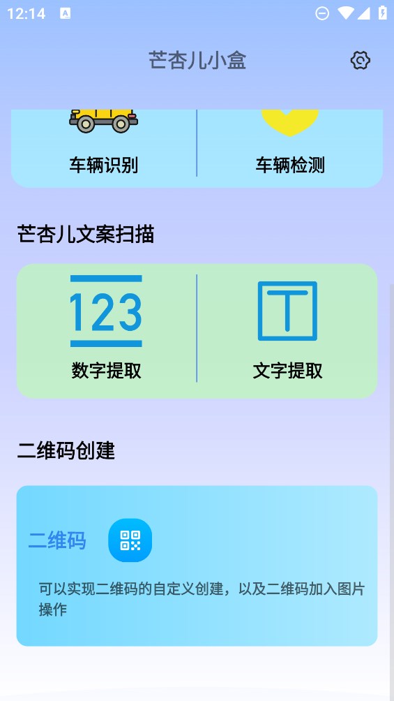 芒杏兒小盒官方版應(yīng)用