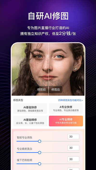 喔圖閃傳 v7.6.0 官方版