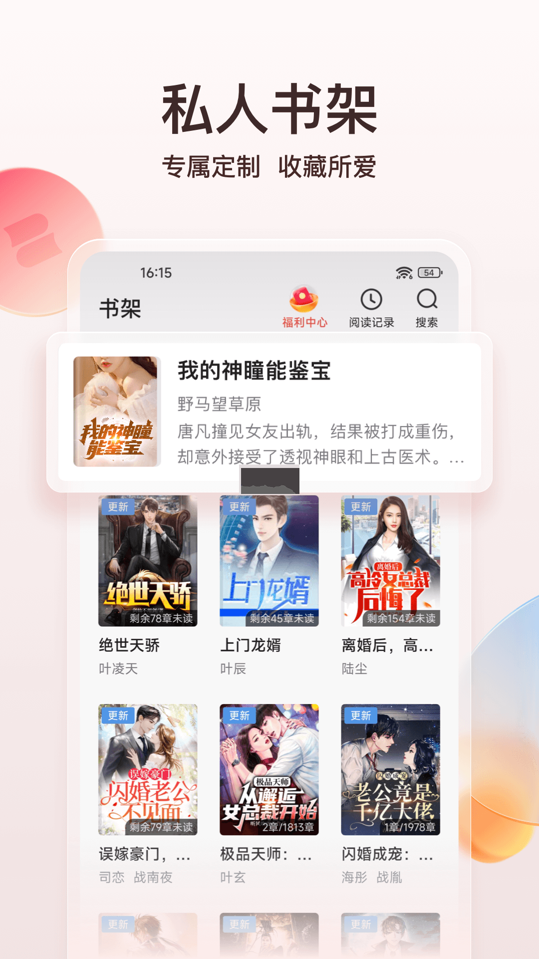 點(diǎn)眾閱讀App最新版 6.8.0.3313 免費(fèi)下載