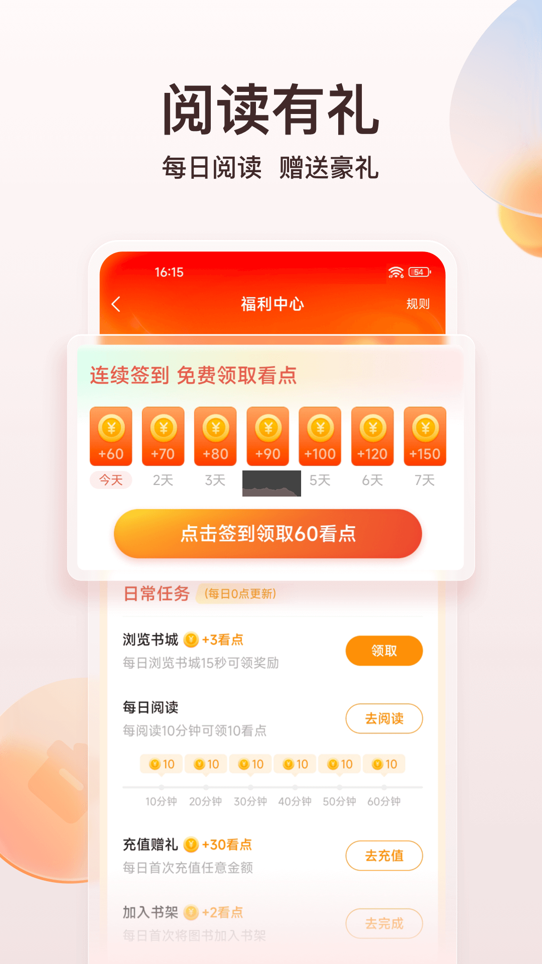 點(diǎn)眾閱讀App最新版 6.8.0.3313 免費(fèi)下載