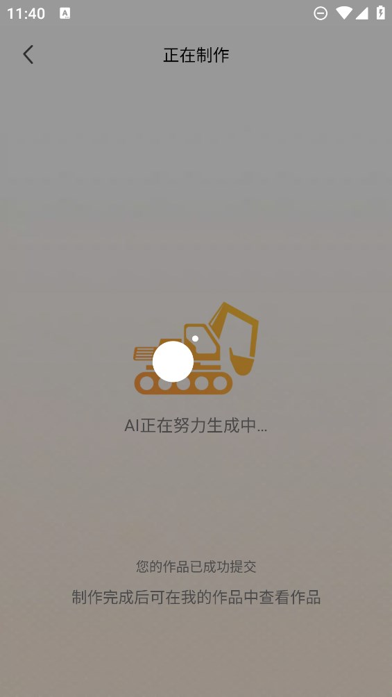 意間AI繪畫官方版