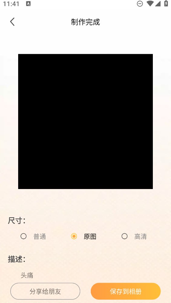 意間AI繪畫官方版