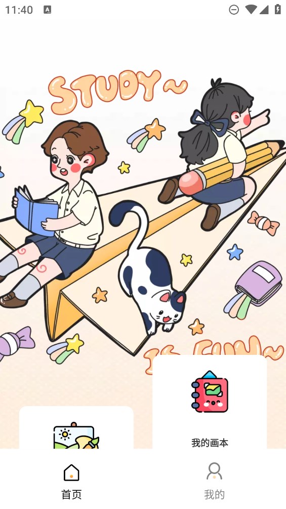 意間AI繪畫官方版