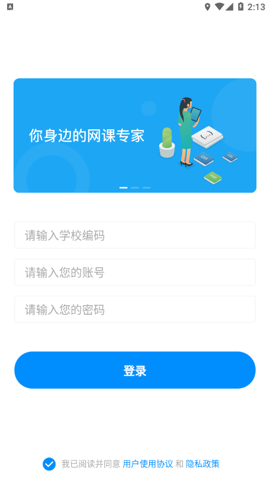 易螳螂云課堂最新版本