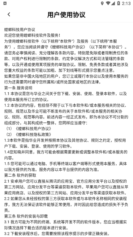 易螳螂云課堂最新版本
