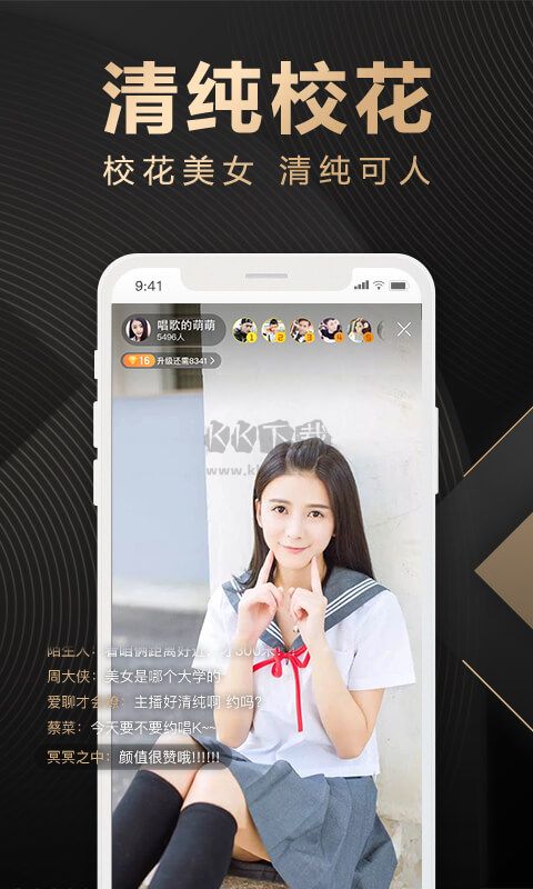 騰訊NOW直播安卓2024版 v1.99.4.100