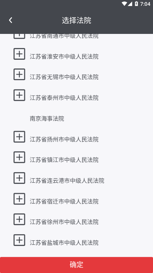 法務(wù)云盤應(yīng)用官方版